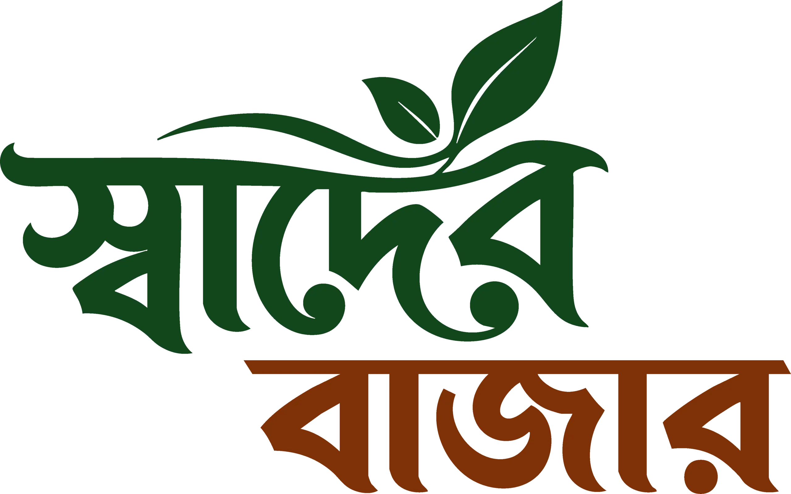 স্বাদের বাজার